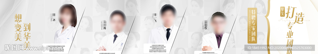 打造专业团队-专家灯箱