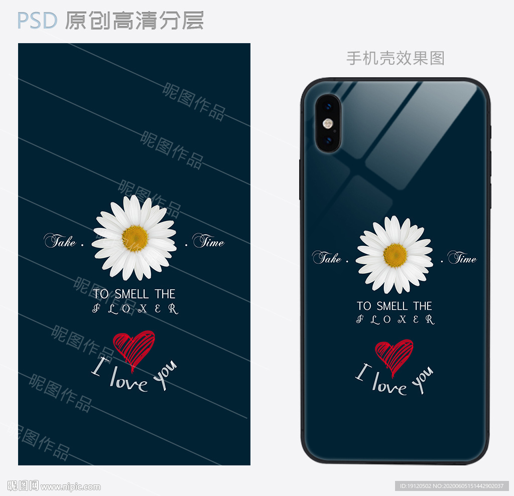 简约小雏菊手机壳设计