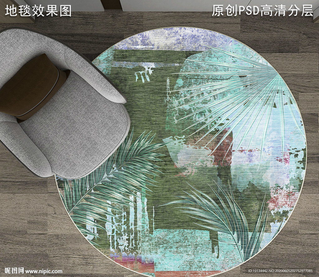 北欧抽象艺术地毯