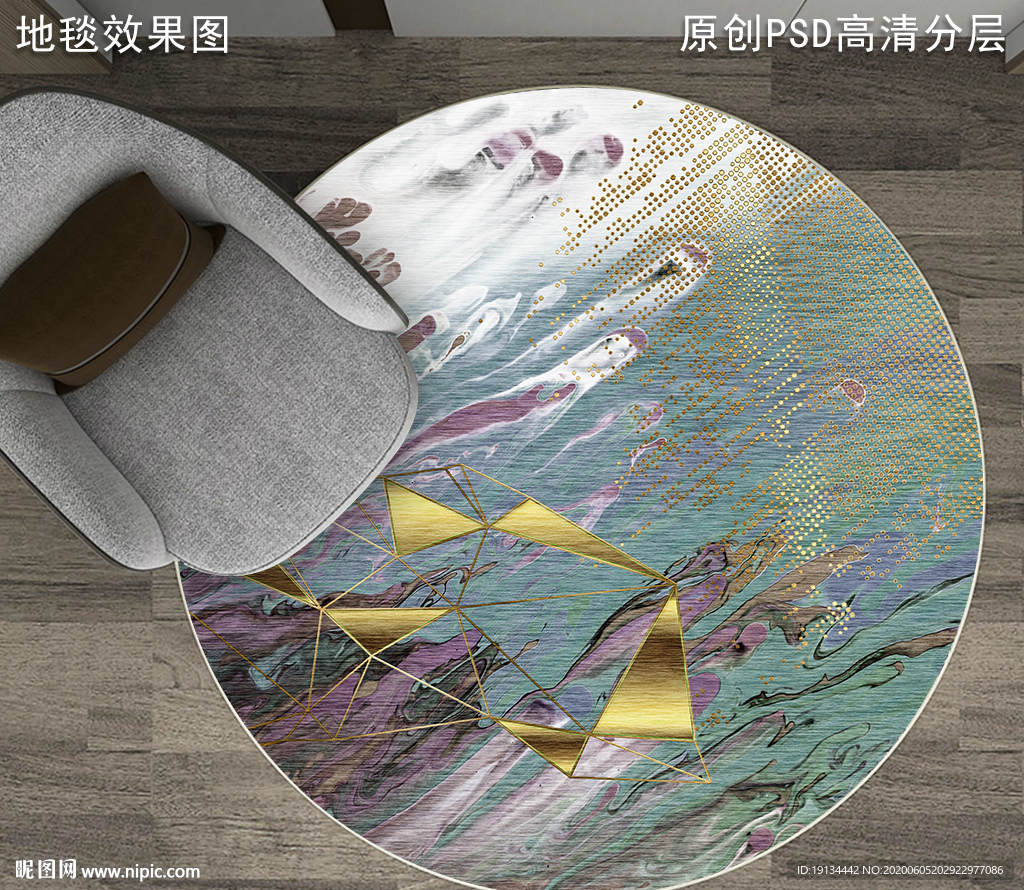 北欧抽象艺术地毯