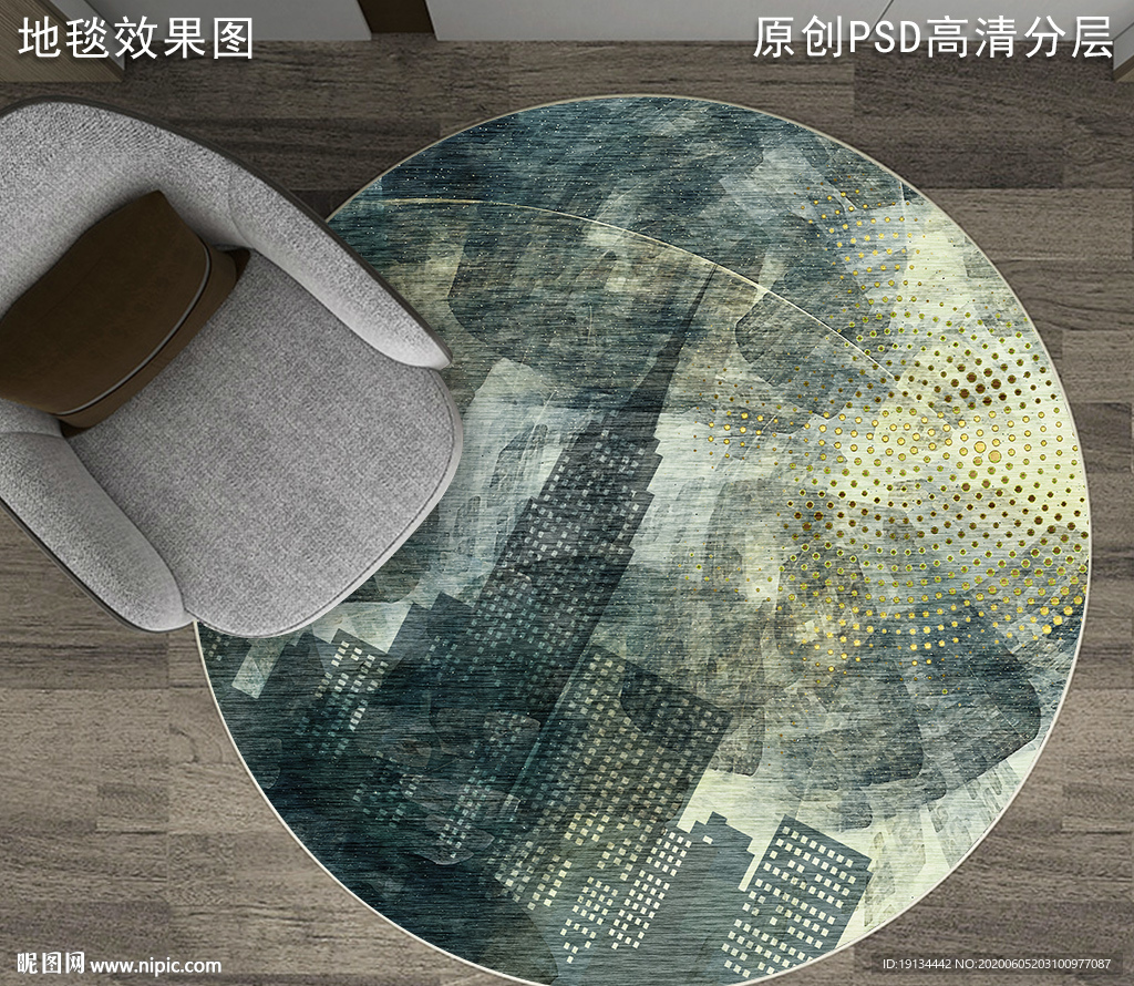 北欧抽象艺术地毯