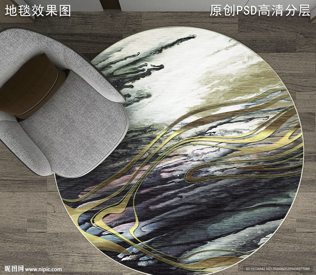 北欧抽象艺术地毯