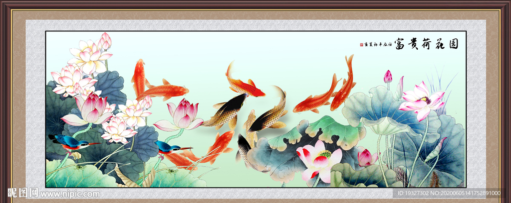 九鱼图
