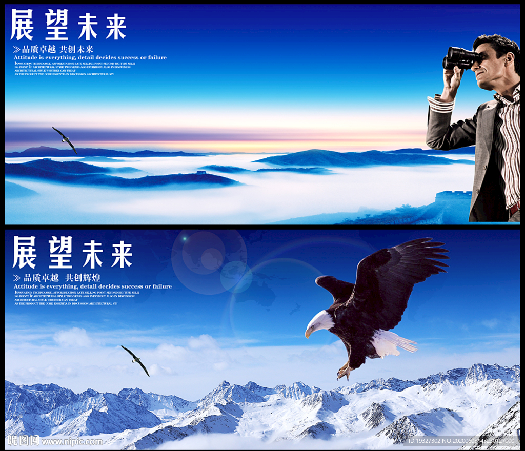 展望未来