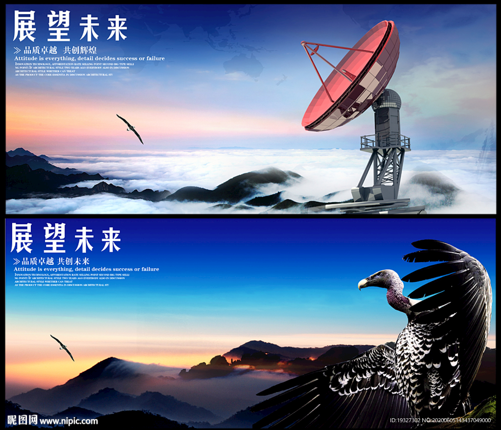 展望未来