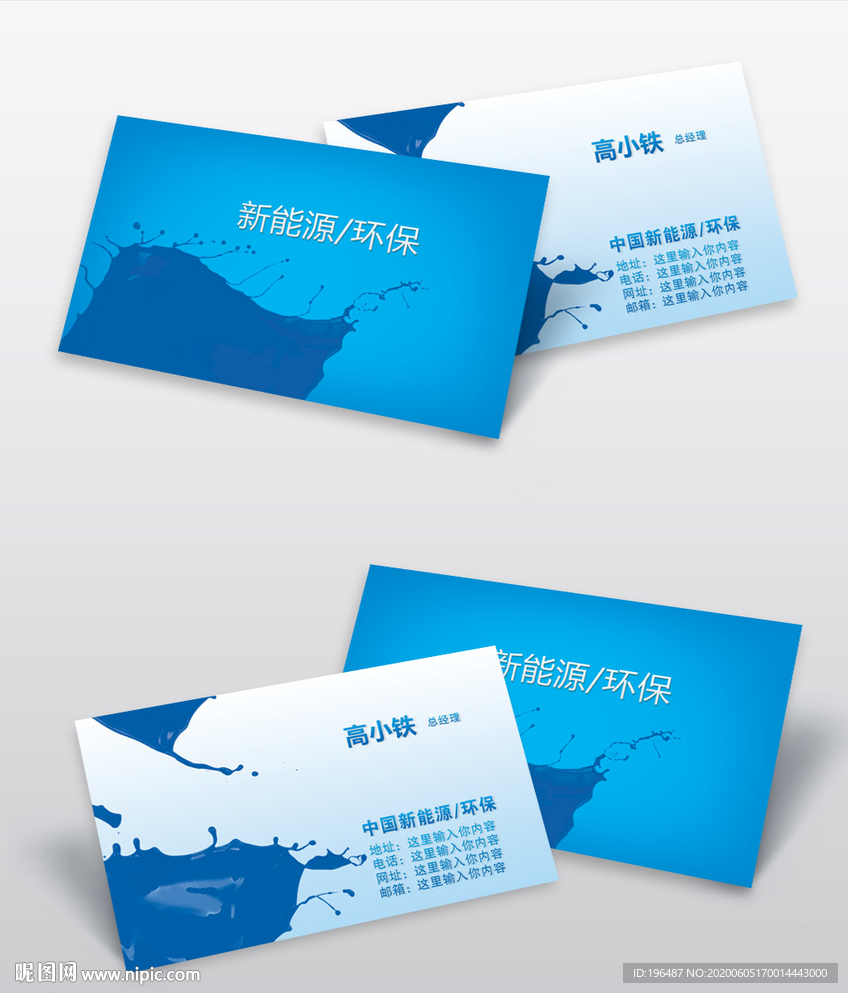 物流名片设计