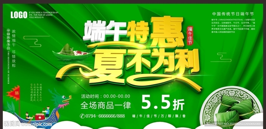 端午节