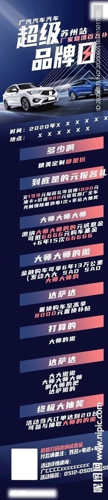 品牌升级  活动 汽车 优惠