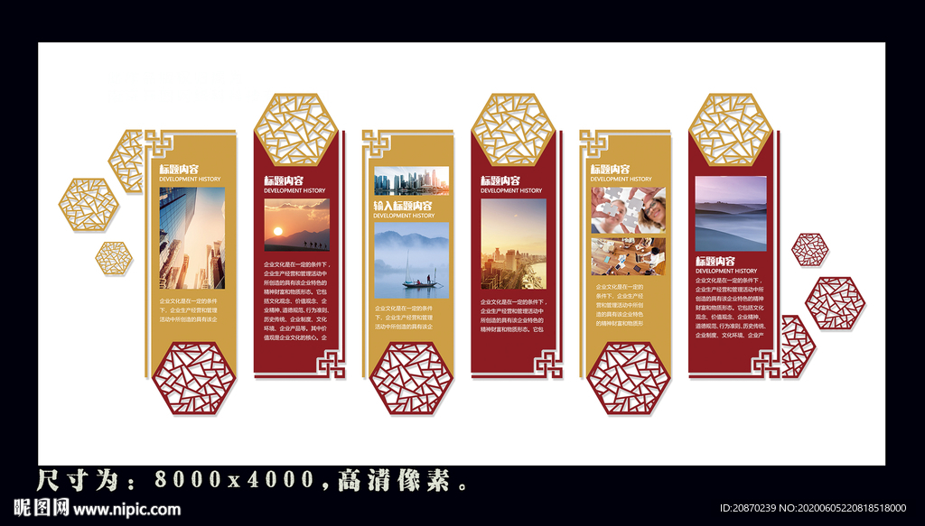 公司文化墙设计