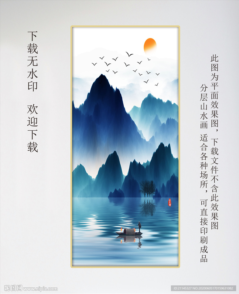 山水墨画