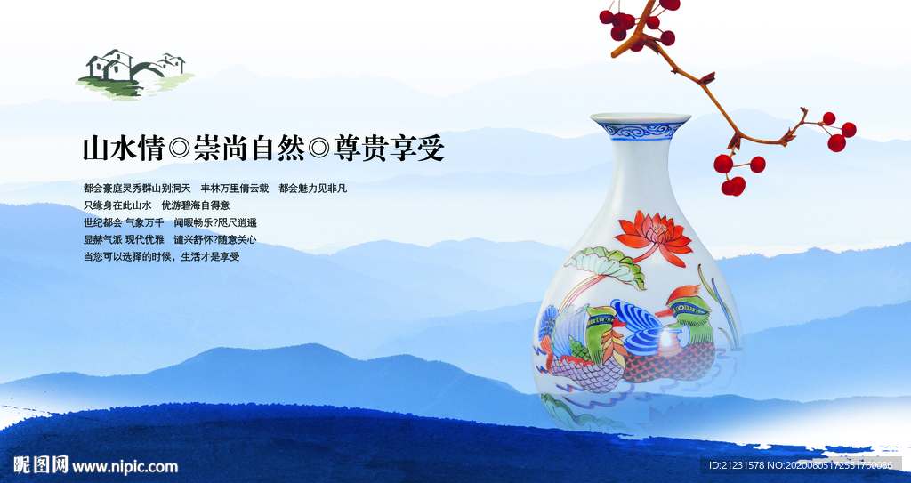中国风水墨画素材海报
