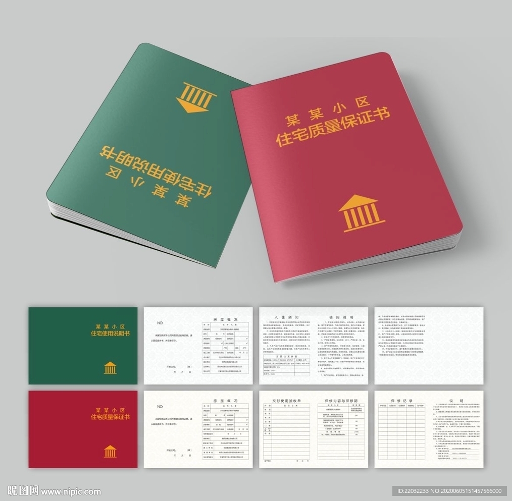 住宅两书设计