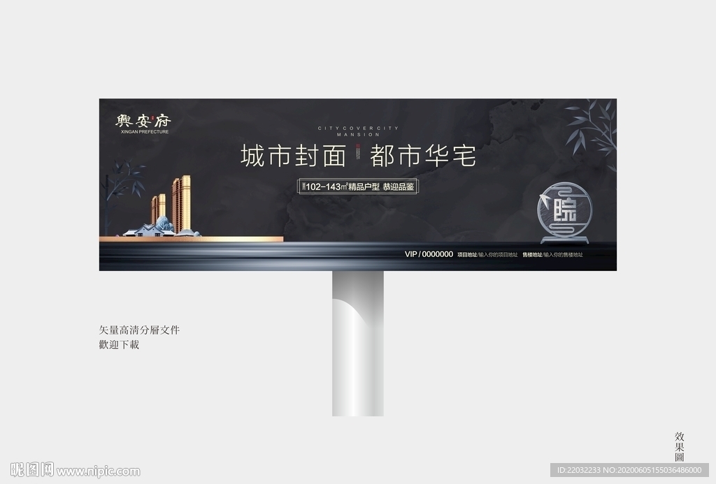 高端地产广告