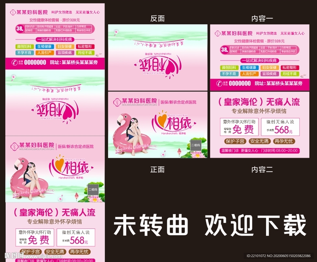 餐巾纸包装 纸巾设计