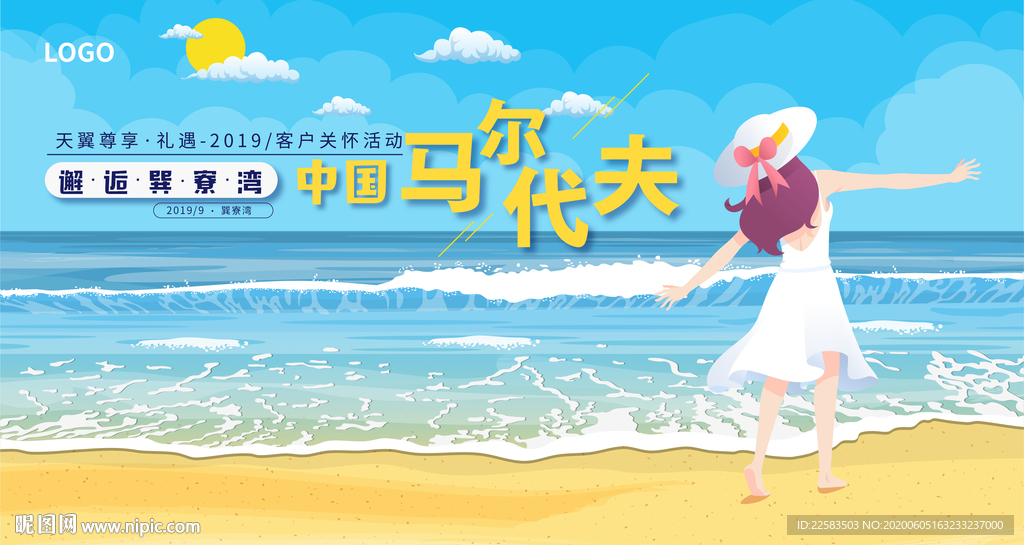 可爱卡通蓝天白云连衣裙女孩背景