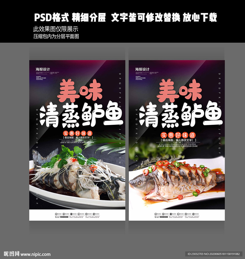 清蒸鲈鱼