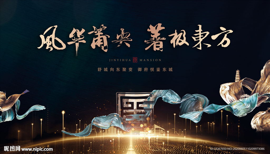 黑金地产发布会背景