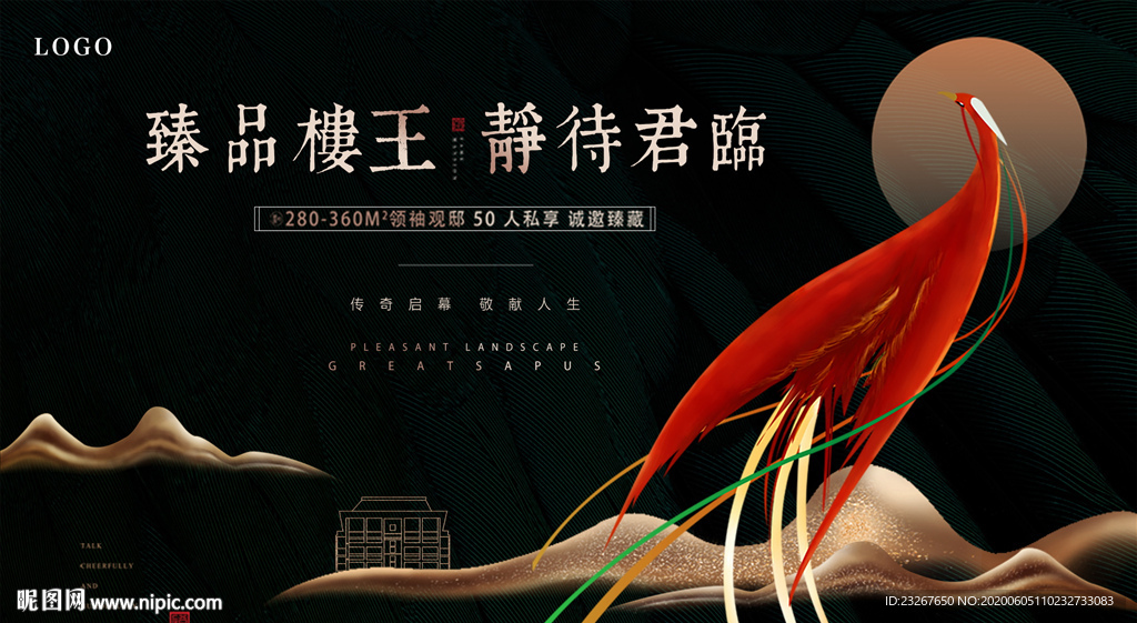 黑金地产 抽象凤凰广告