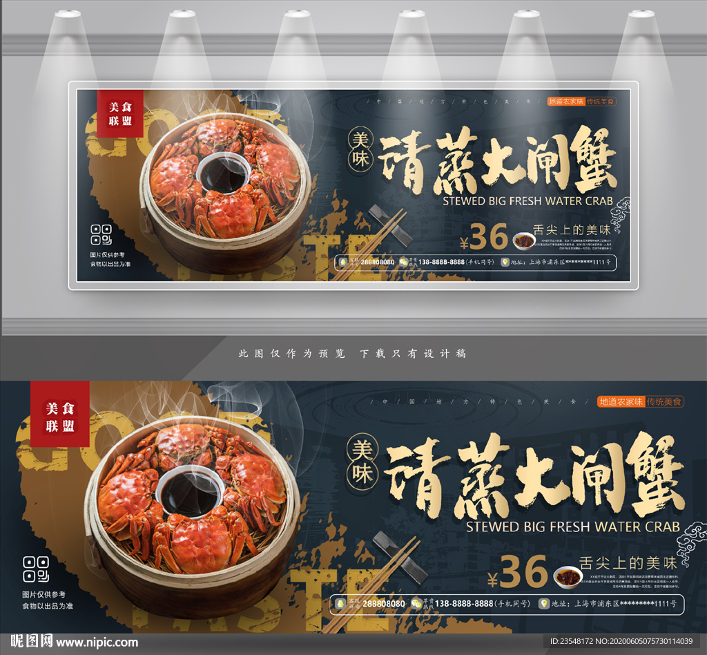 清蒸大闸蟹