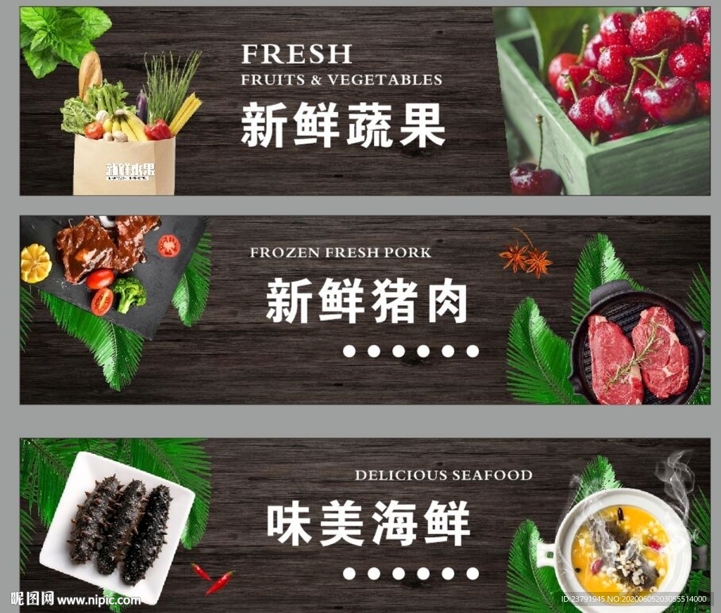 生鲜超市吊牌