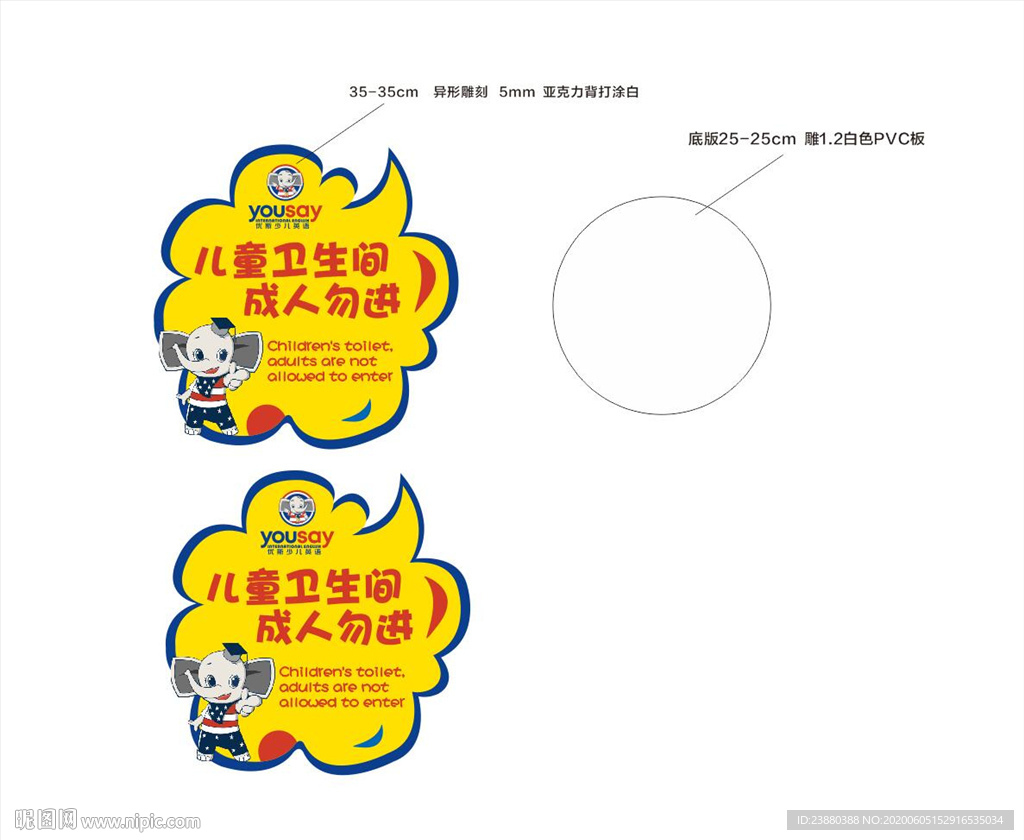 儿童卫生间