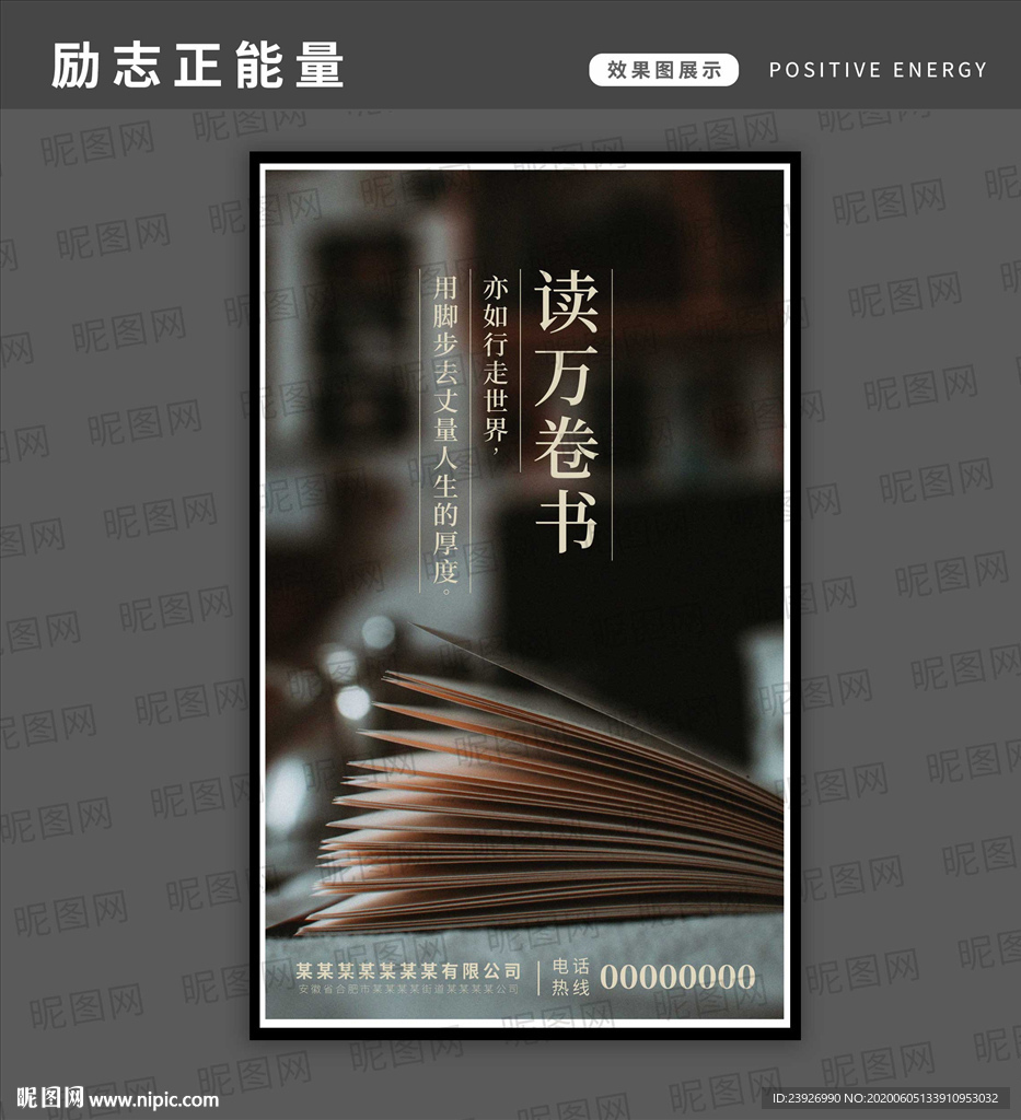 励志正能量