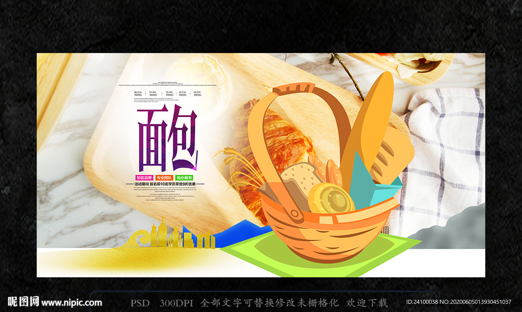 面包