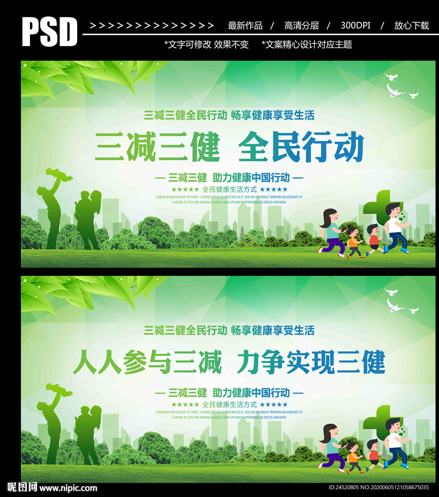 三减三健