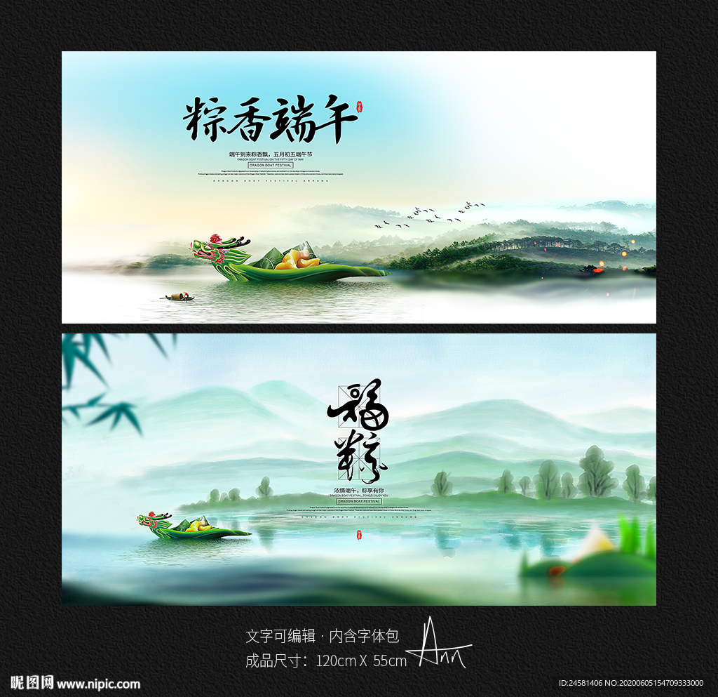 端午节