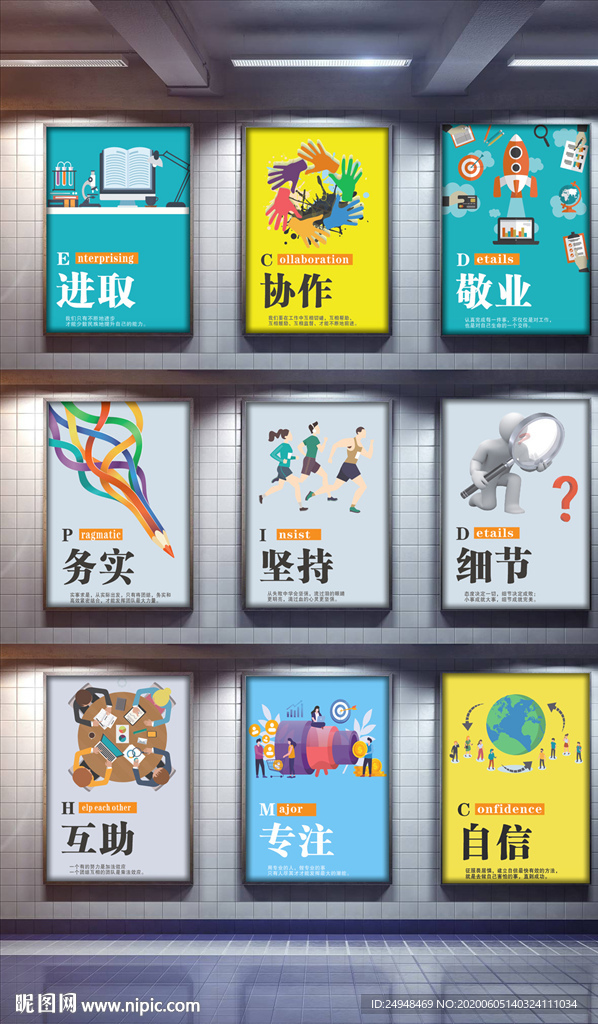 细节企业文化标语