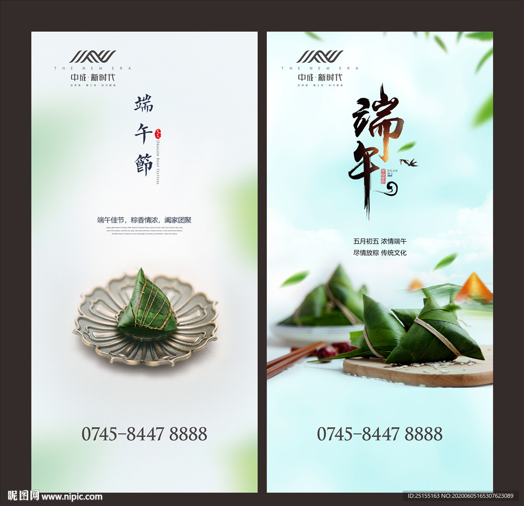 端午节 端午