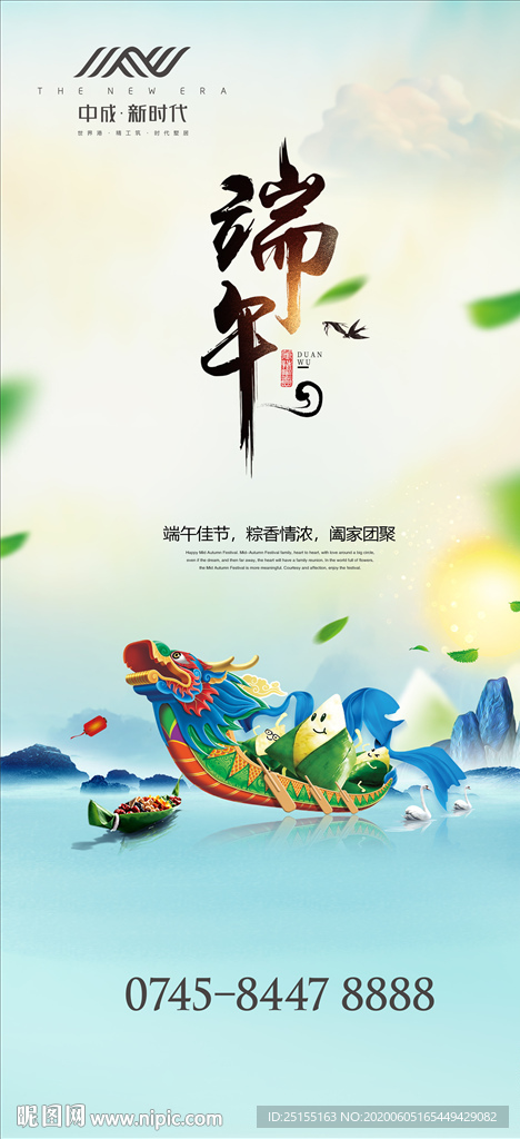 端午 端午节