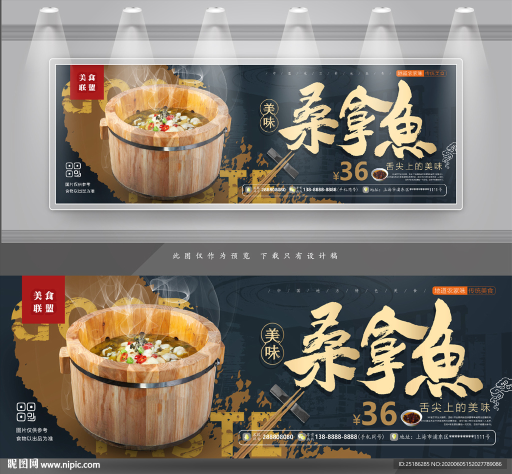 桑拿鱼
