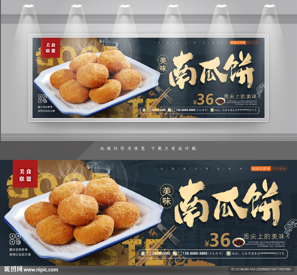 南瓜饼