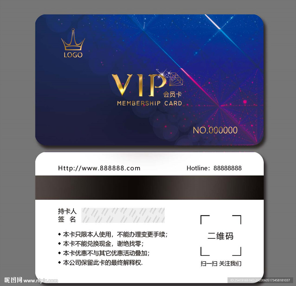 高档会员卡