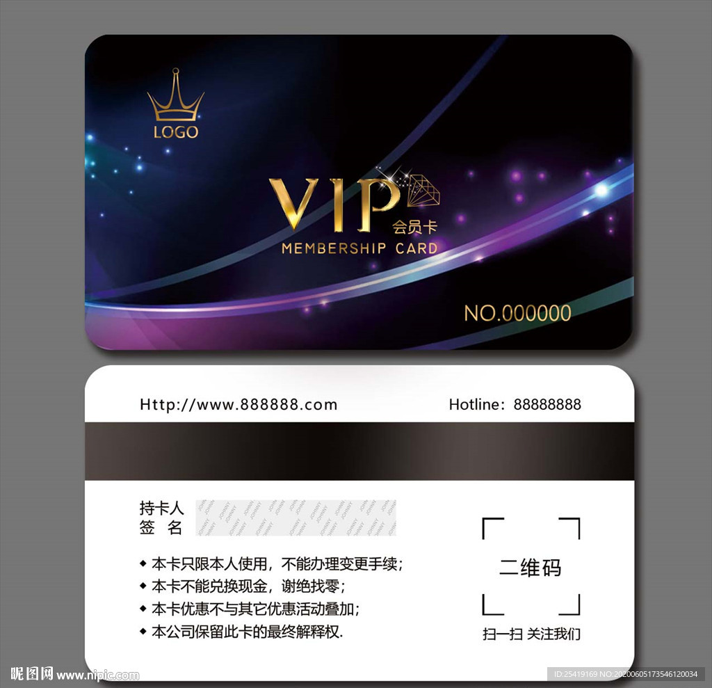 高档会员卡