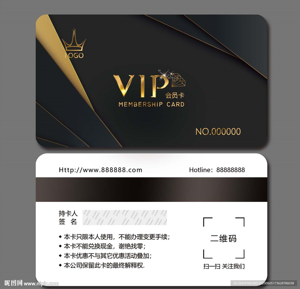 高档会员卡