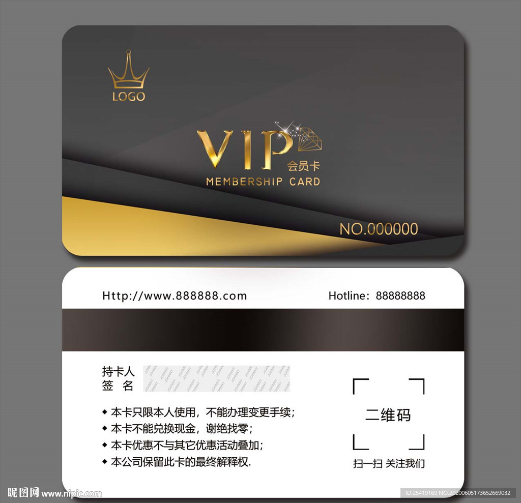 高档会员卡