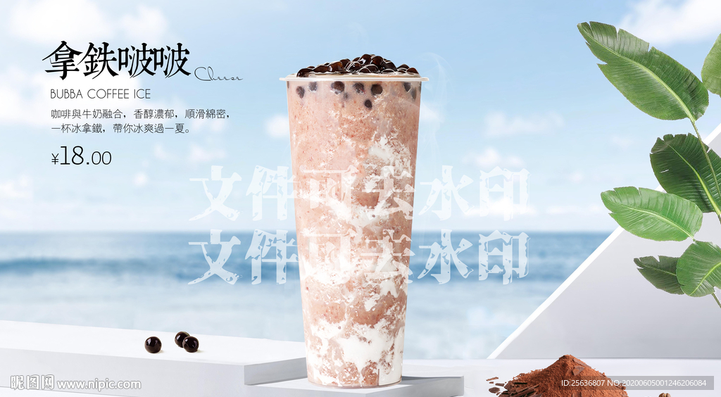 拿铁啵啵