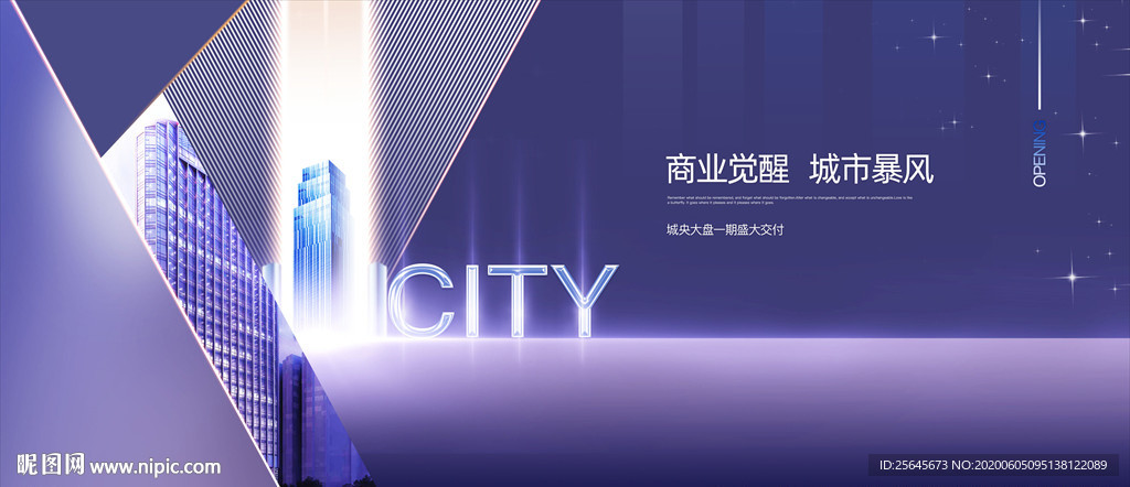 写字楼紫金地铁地产主画面