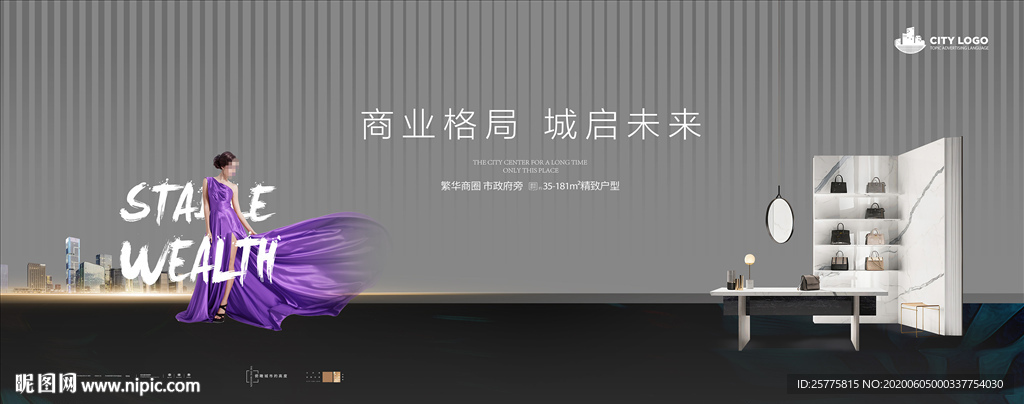 商业地产广告