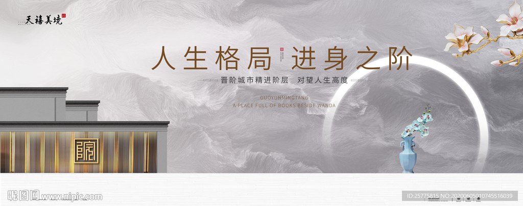 房地产