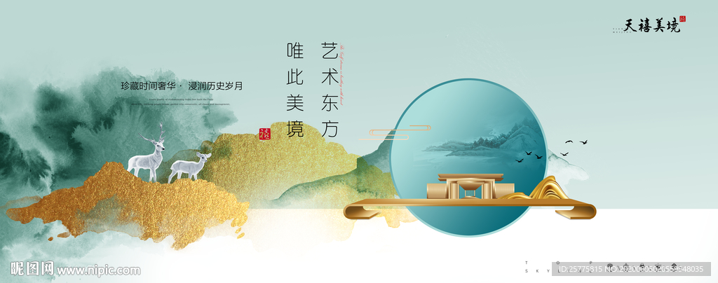地产