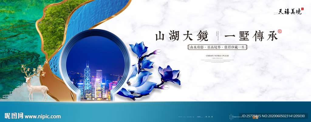 高端地产