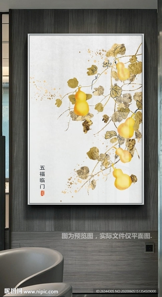 五福葫芦装饰画