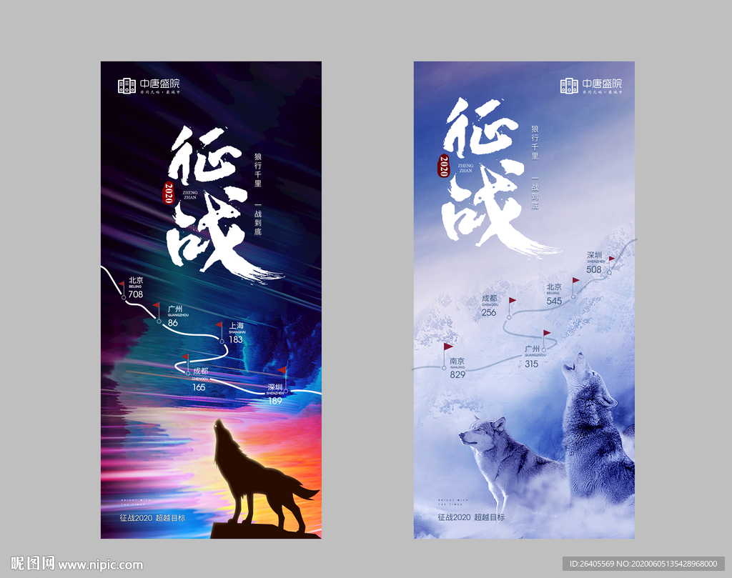 征战 企业文化