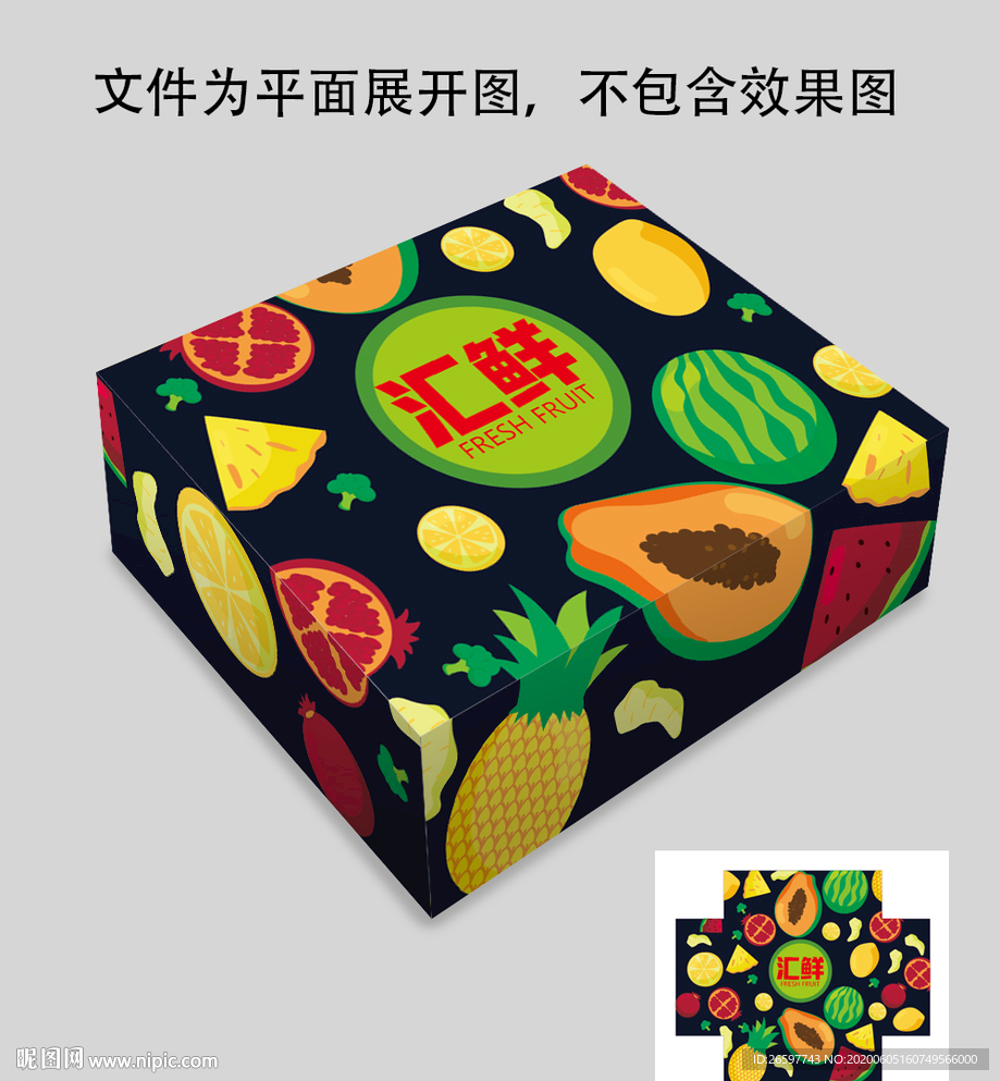 水果礼盒