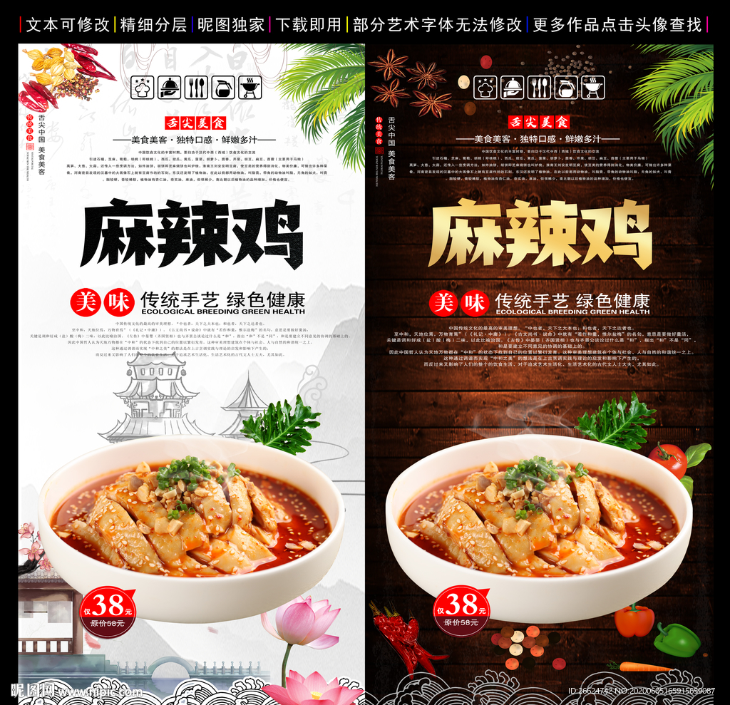 麻辣鸡块