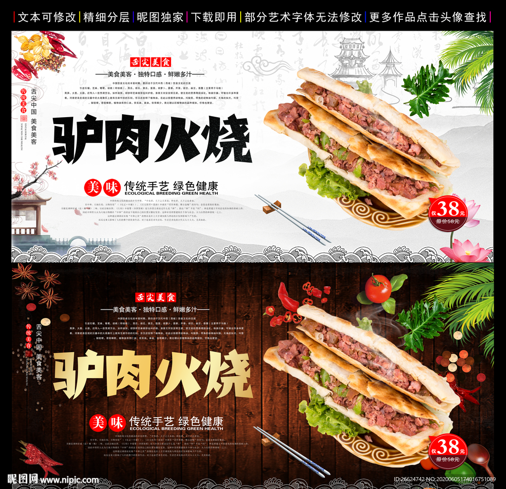 驴肉火烧