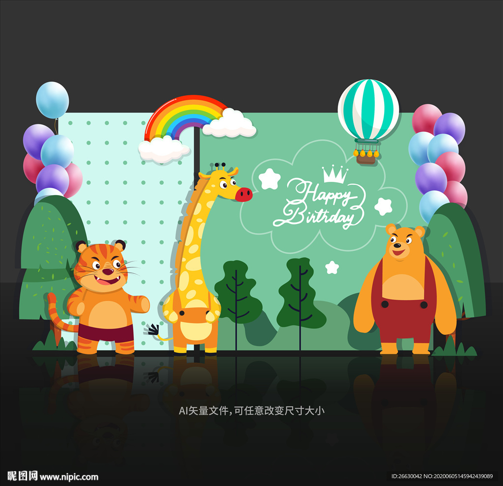 生日宴